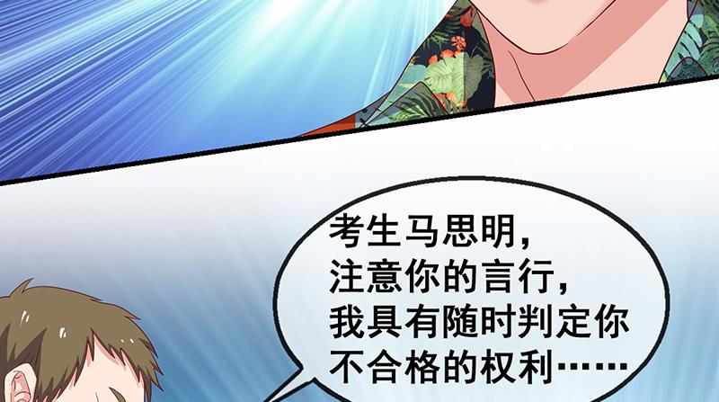 氪金大佬 - 第一关就要被筛掉？ - 第115张图