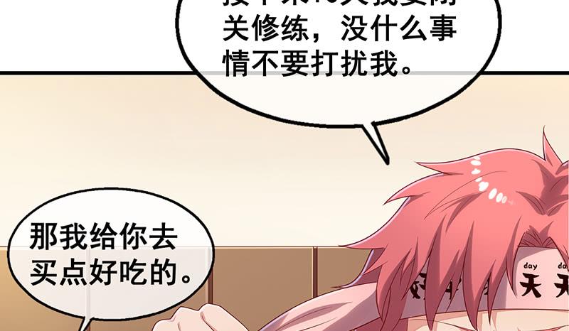 氪金大佬 - 第一关就要被筛掉？ - 第8张图