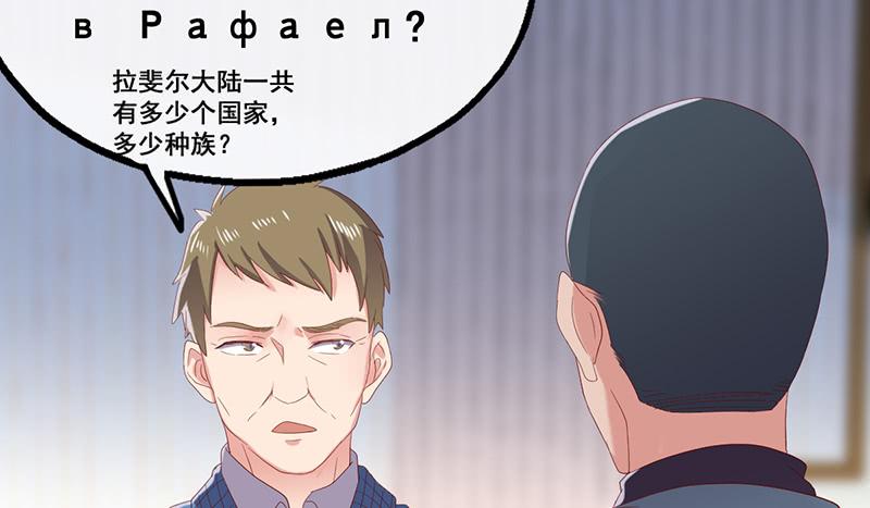 氪金大佬 - 第一关就要被筛掉？ - 第79张图