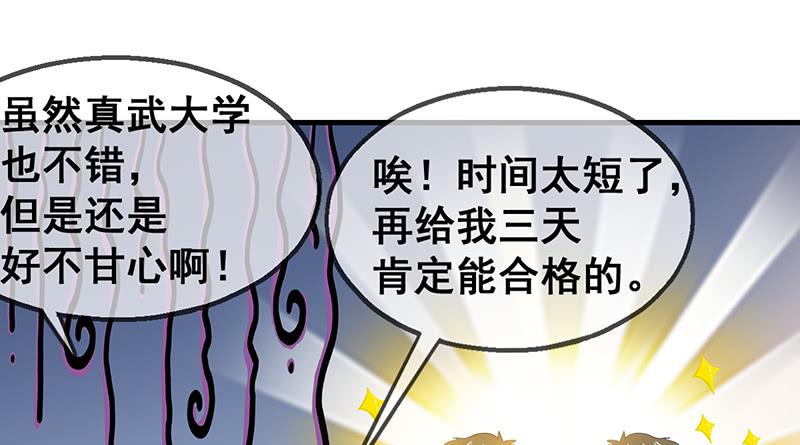 氪金大佬 - 第一关就要被筛掉？ - 第97张图