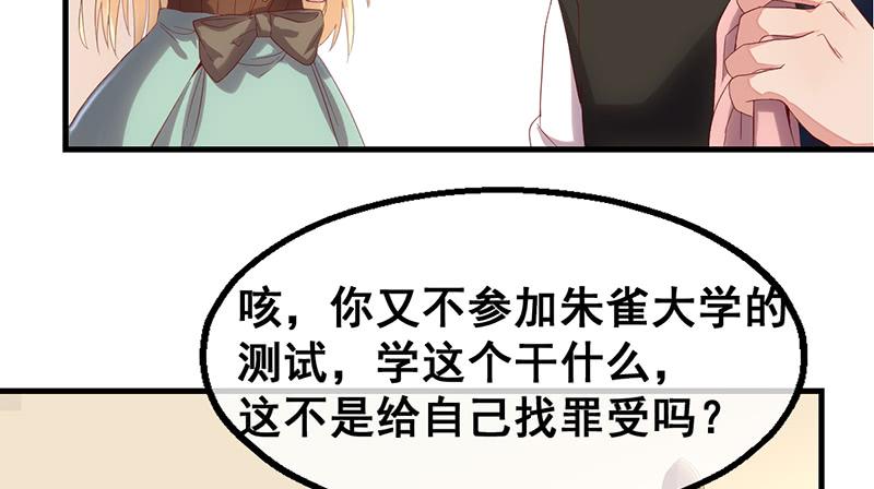 氪金大佬 - 第一关就要被筛掉？ - 第46张图