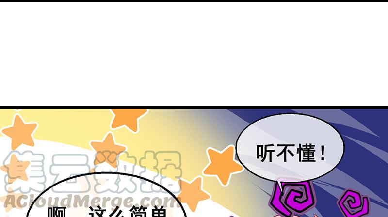 氪金大佬 - 第一关就要被筛掉？ - 第51张图