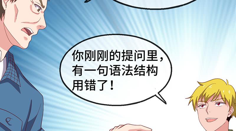 氪金大佬 - 第一关就要被筛掉？ - 第116张图