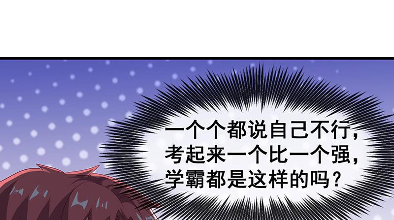 氪金大佬 - 第一关就要被筛掉？ - 第100张图