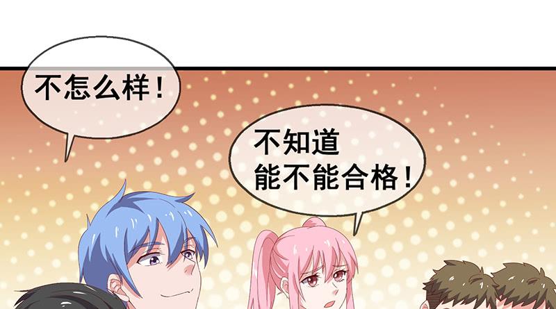 氪金大佬 - 第一关就要被筛掉？ - 第84张图