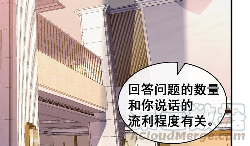 氪金大佬 - 第一关就要被筛掉？ - 第71张图