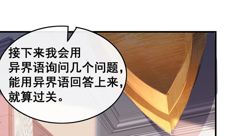 氪金大佬 - 第一关就要被筛掉？ - 第70张图