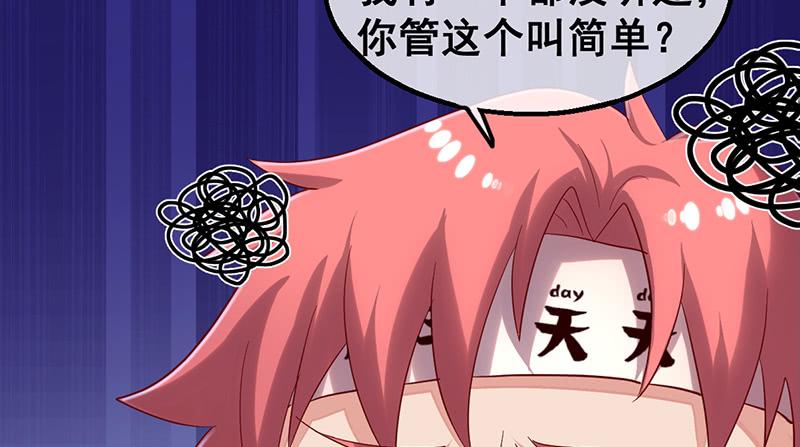 氪金大佬 - 第一关就要被筛掉？ - 第54张图