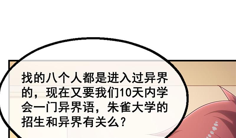 氪金大佬 - 第一关就要被筛掉？ - 第10张图