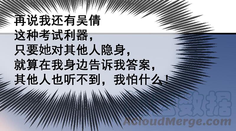 氪金大佬 - 第一关就要被筛掉？ - 第91张图