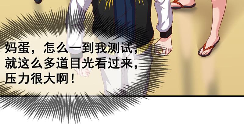 氪金大佬 - 第一关就要被筛掉？ - 第133张图