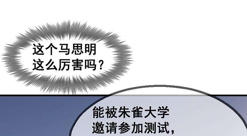 氪金大佬 - 第一关就要被筛掉？ - 第120张图