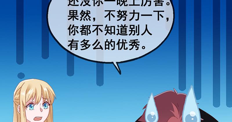 氪金大佬 - 第一关就要被筛掉？ - 第59张图