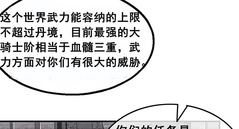 氪金大佬 - 果然还是要靠作弊！ - 第76张图