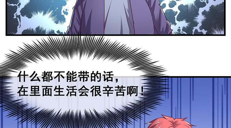 氪金大佬 - 果然还是要靠作弊！ - 第96张图