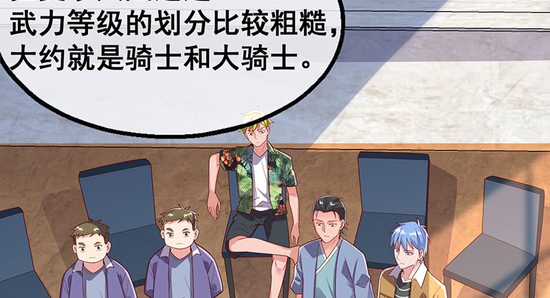 氪金大佬 - 果然还是要靠作弊！ - 第73张图