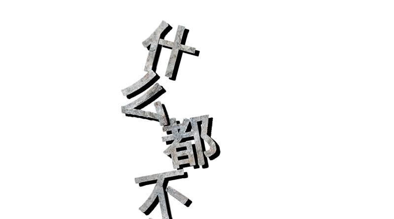 氪金大佬 - 果然还是要靠作弊！ - 第94张图