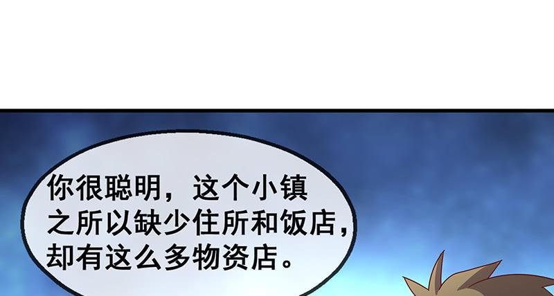 氪金大佬 - 果然还是要靠作弊！ - 第88张图