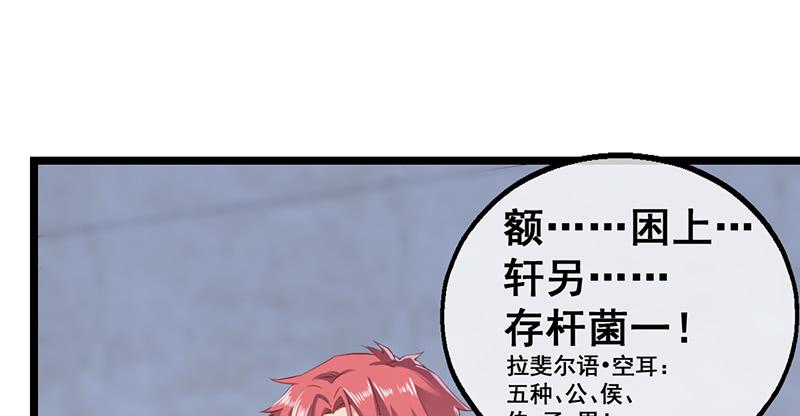 氪金大佬 - 果然还是要靠作弊！ - 第39张图