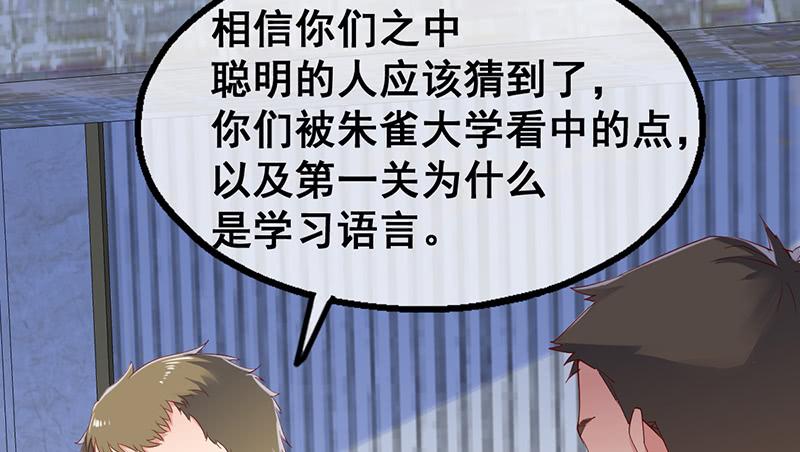 氪金大佬 - 果然还是要靠作弊！ - 第64张图