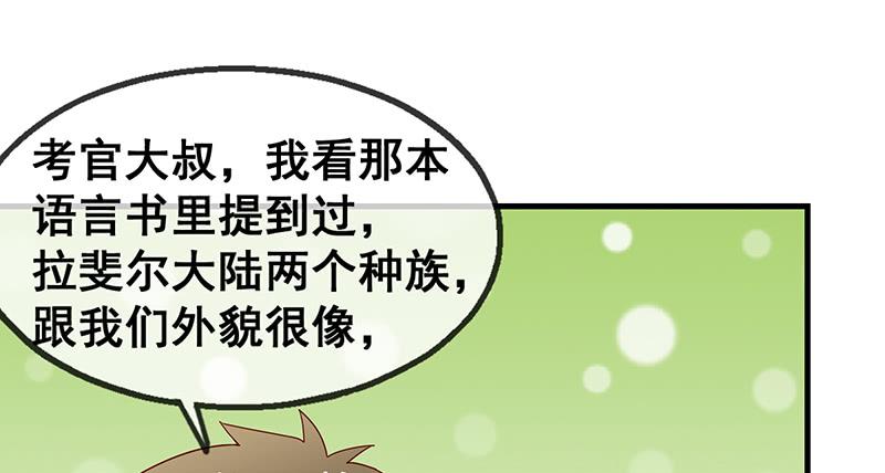 氪金大佬 - 果然还是要靠作弊！ - 第82张图