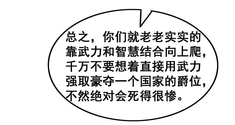 氪金大佬 - 果然还是要靠作弊！ - 第115张图
