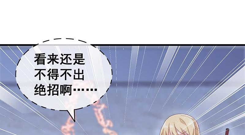 氪金大佬 - 果然还是要靠作弊！ - 第30张图