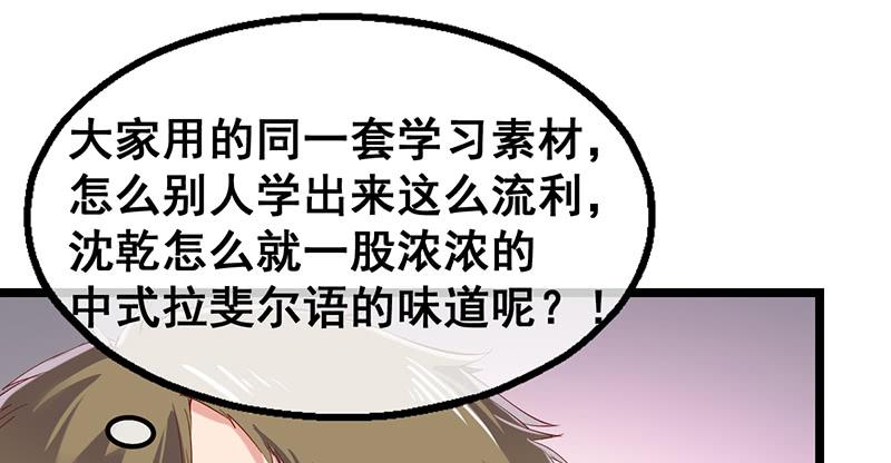 氪金大佬 - 果然还是要靠作弊！ - 第45张图