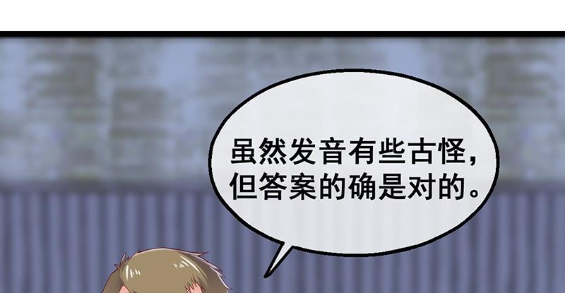 氪金大佬 - 果然还是要靠作弊！ - 第42张图