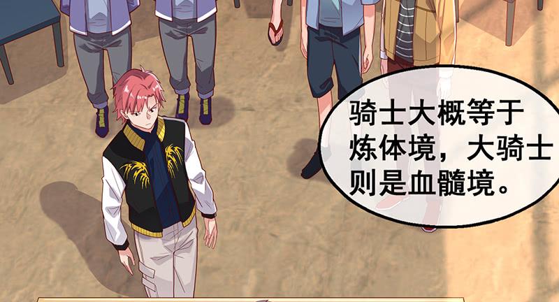 氪金大佬 - 果然还是要靠作弊！ - 第74张图