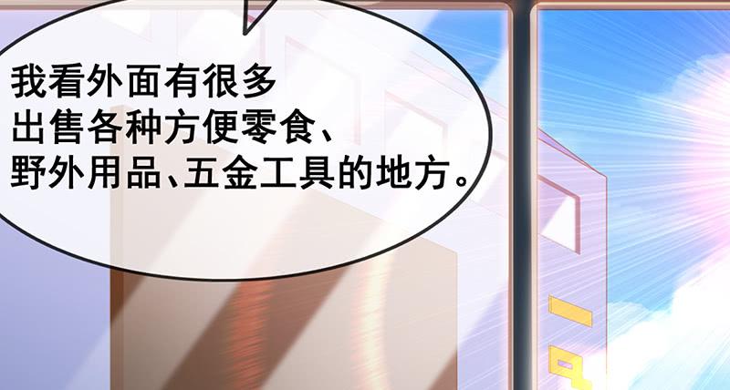 氪金大佬 - 果然还是要靠作弊！ - 第85张图