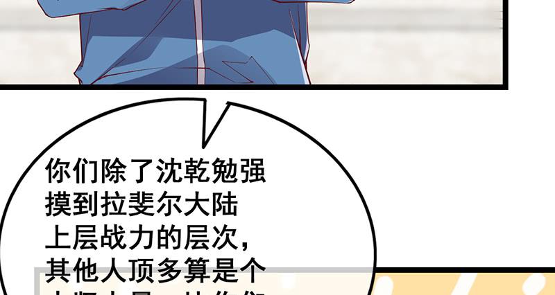 氪金大佬 - 果然还是要靠作弊！ - 第109张图