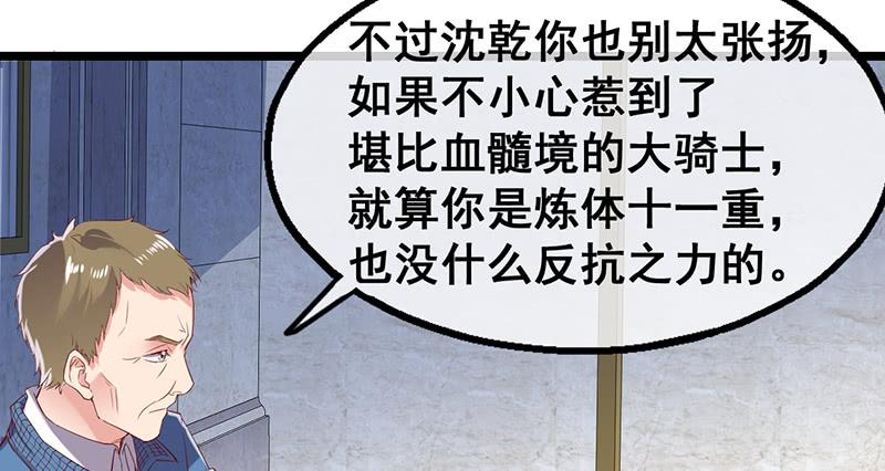 氪金大佬 - 果然还是要靠作弊！ - 第113张图