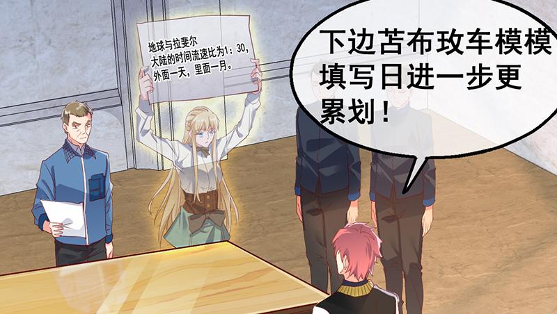 氪金大佬 - 果然还是要靠作弊！ - 第53张图