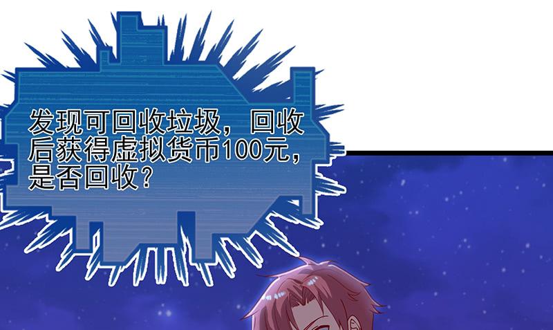 氪金大佬 - 你真的是来考核的吗？ - 第129张图