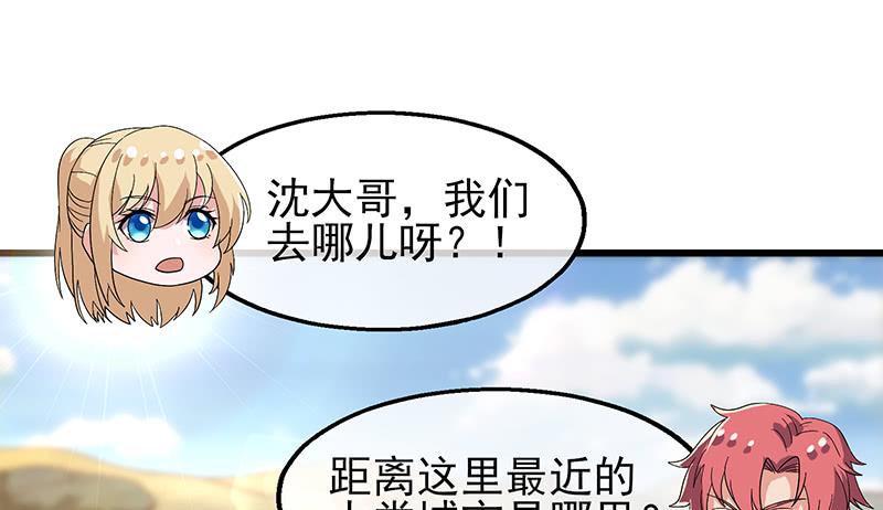 氪金大佬 - 你真的是来考核的吗？ - 第80张图