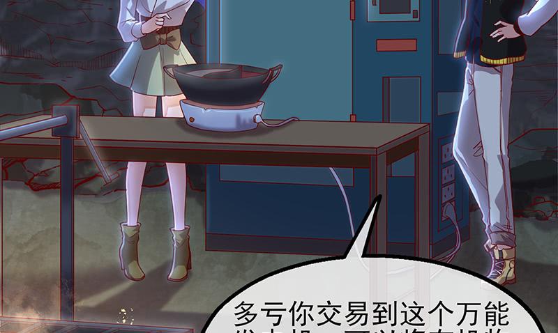 氪金大佬 - 你真的是来考核的吗？ - 第122张图