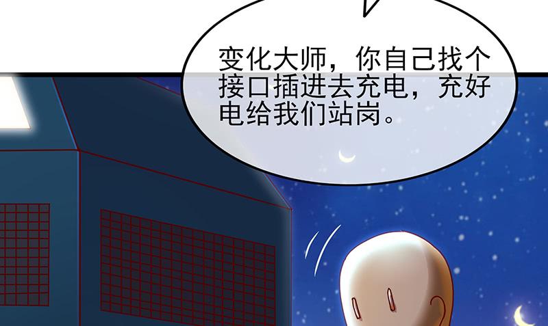 氪金大佬 - 你真的是来考核的吗？ - 第124张图