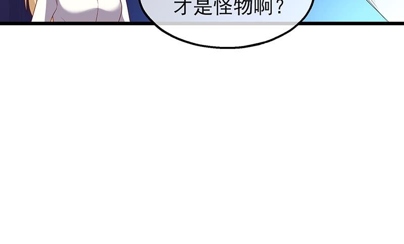 氪金大佬 - 你真的是来考核的吗？ - 第107张图