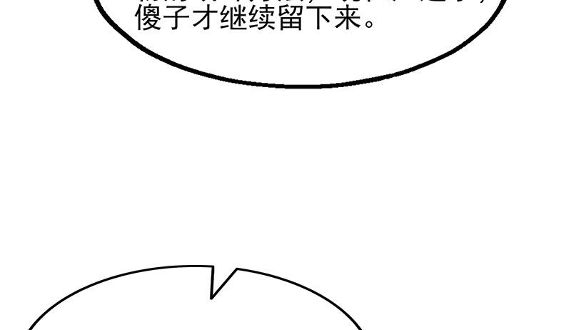 氪金大佬 - 你真的是来考核的吗？ - 第116张图