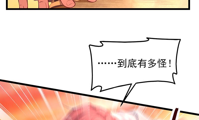 氪金大佬 - 你真的是来考核的吗？ - 第99张图