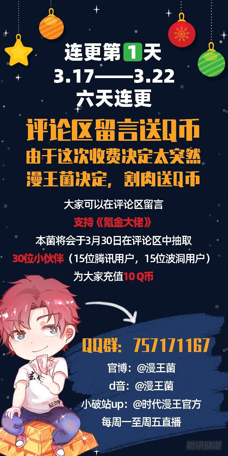 氪金大佬 - 你真的是来考核的吗？ - 第193张图