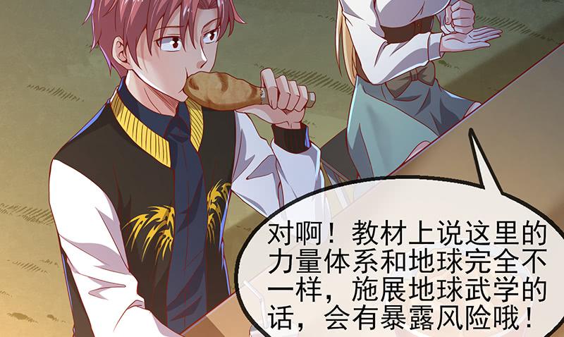 氪金大佬 - 你真的是来考核的吗？ - 第159张图