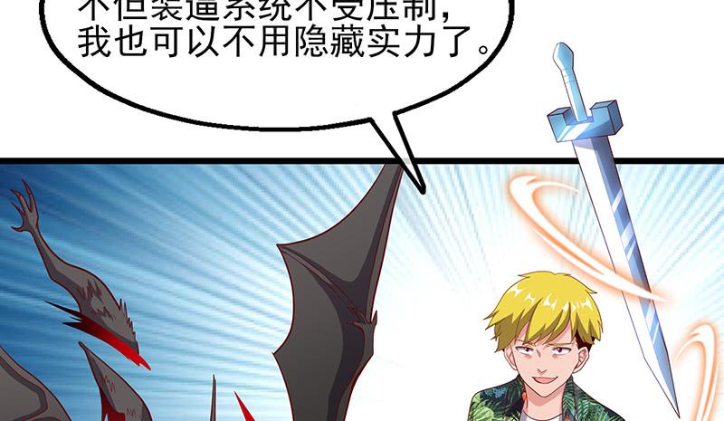 氪金大佬 - 你真的是来考核的吗？ - 第54张图