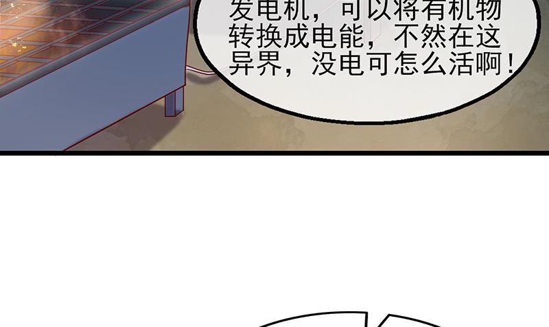 氪金大佬 - 你真的是来考核的吗？ - 第123张图