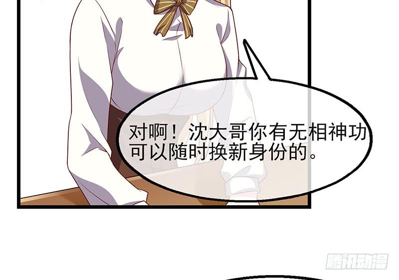 氪金大佬 - 你真的是来考核的吗？ - 第166张图