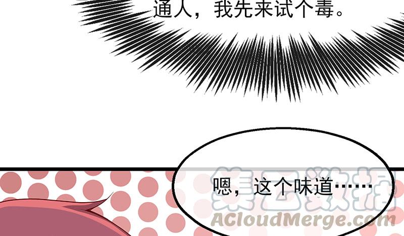 氪金大佬 - 你真的是来考核的吗？ - 第141张图