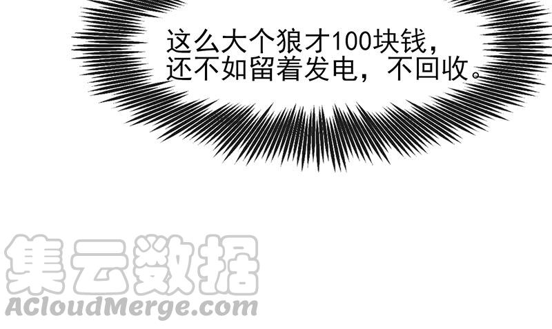 氪金大佬 - 你真的是来考核的吗？ - 第131张图