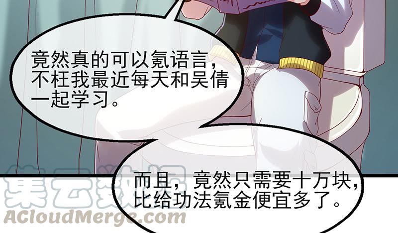 氪金大佬 - 你真的是来考核的吗？ - 第191张图