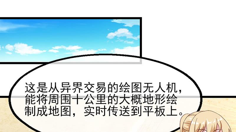 氪金大佬 - 你真的是来考核的吗？ - 第68张图